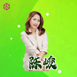 陈峻