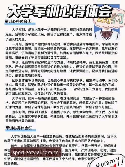 中欧体育平台体验完整指南：从注册到日常使用的实用心得