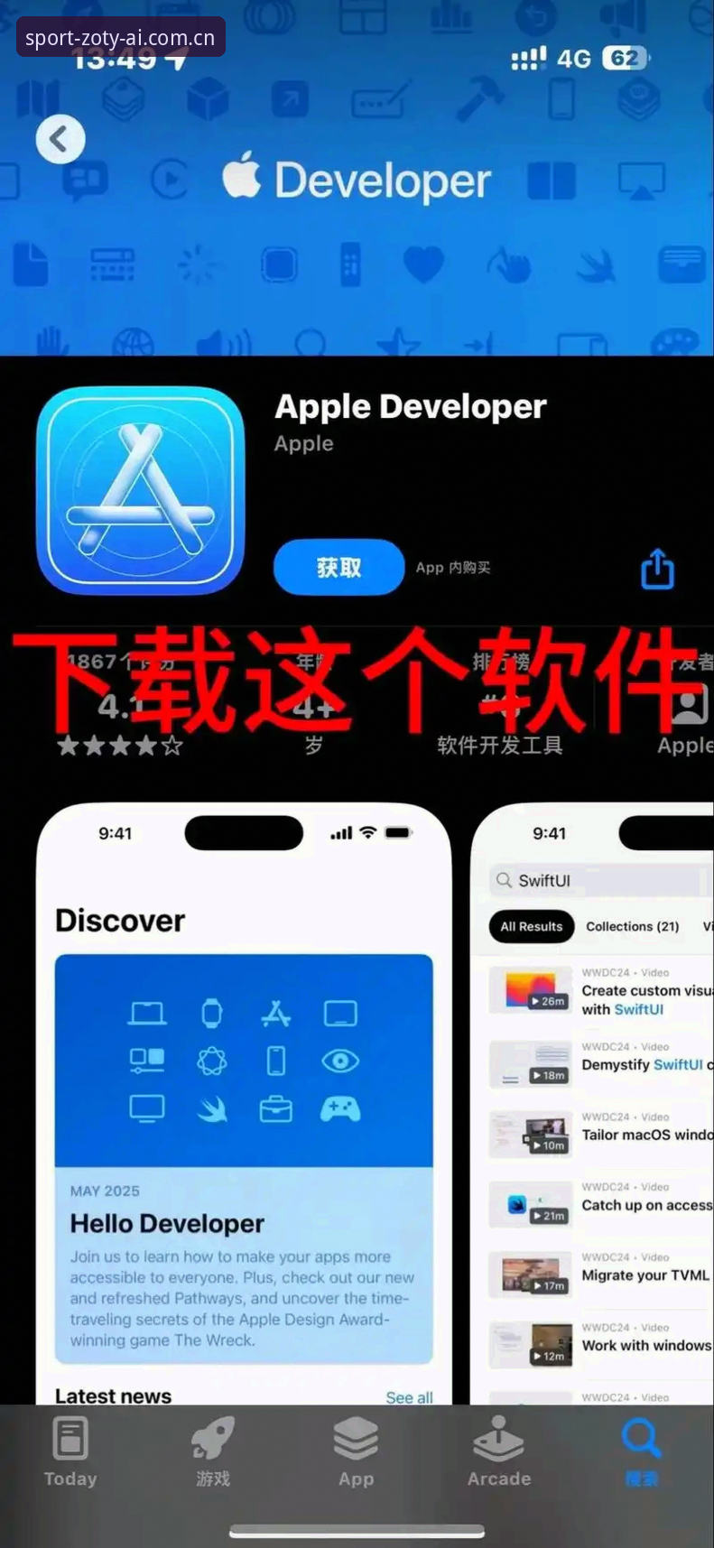 zoty中欧体育iOS版安装与使用完整教程：从下载到注册一步到位