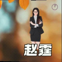 赵霆